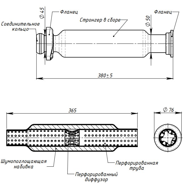 Труба переходная (вставка вместо катализатора) для автомобилей Лада 2110 со стронгером (алюминизированная сталь)