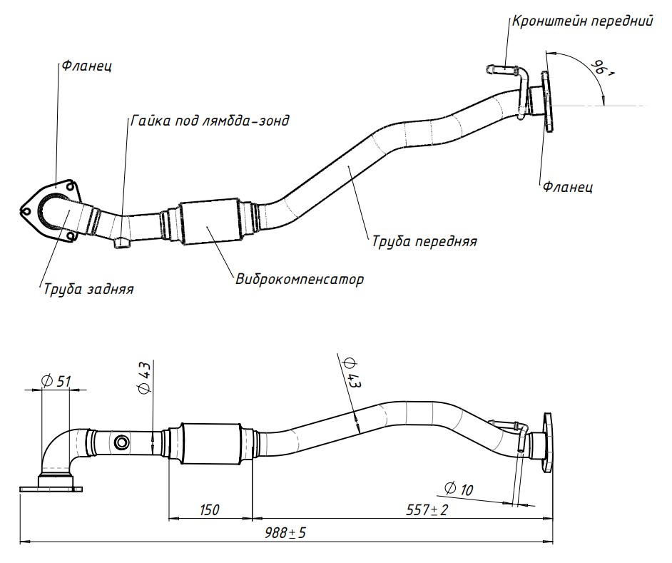Труба приёмная для автомобилей Chevrolet/Daewoo Lanos (97-) с отверстием для датчика (алюминизированная сталь)