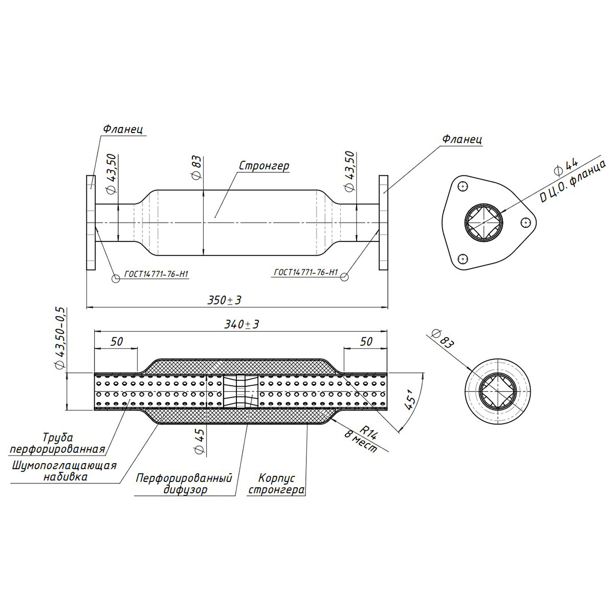 Труба соединительная (вставка вместо катализатора) для автомобилей Chevrolet Lanos (97-) со стронгером (алюминизированная сталь)