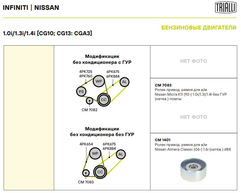 Ролик приводного ремня для автомобилей Nissan Almera Classic (06-)/Almera N16 (00-) 1.6i (натяжной) ремня компрессора и генератора D=84