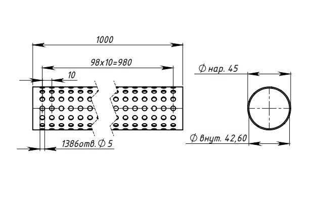 Труба прямая перфорированная 45х1000 (d=45х1.2, L=1000мм) (алюминизированная сталь)