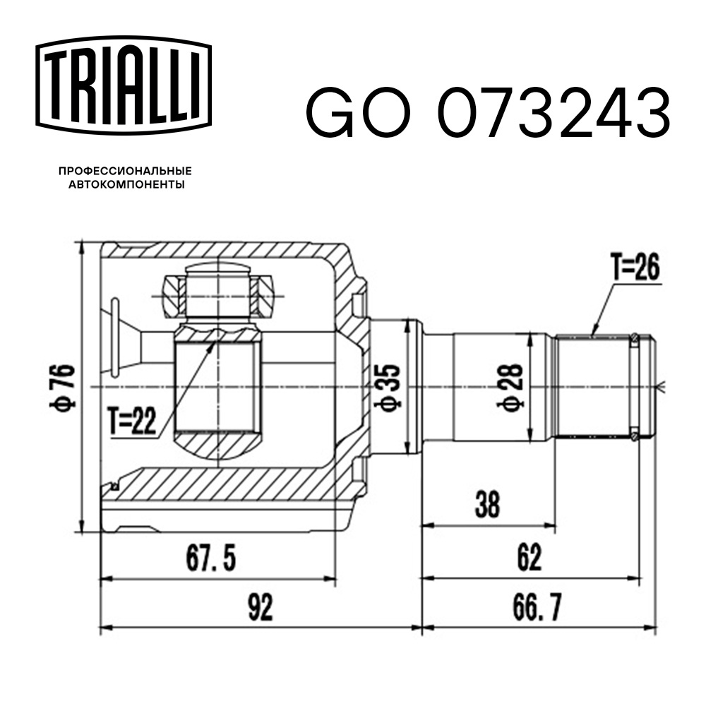 ШРУС внутренний для автомобилей Rio I (00-) 1.5i DOHC MT