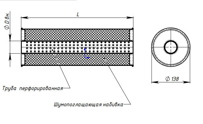 Глушитель универсальный (круглый) D=138, L=700, d=50 (алюминизированная сталь)
