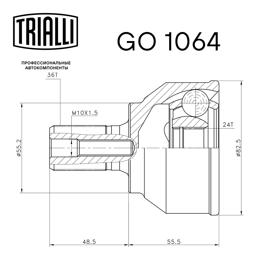 ШРУС наружный для автомобилей Focus II (04-)/C-MAX (03-) 1.4i/1.6i ECO