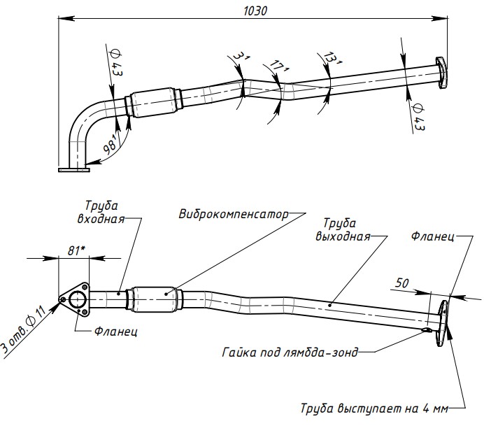 Труба приёмная для автомобилей Daewoo Matiz (98-) с отверстием для датчика без катализатора (алюминизированная сталь)