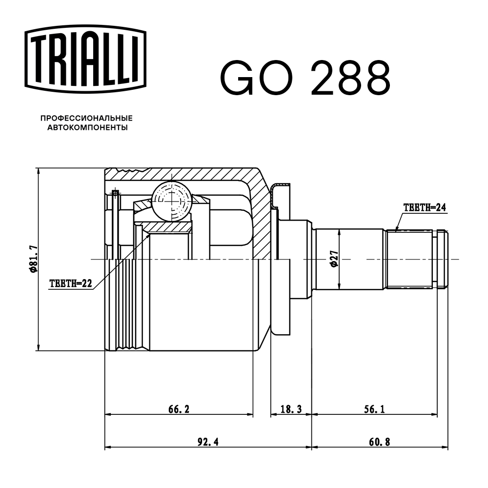 ШРУС внутренний для автомобилей Лада 2108 (шариковой конструкции) ECO