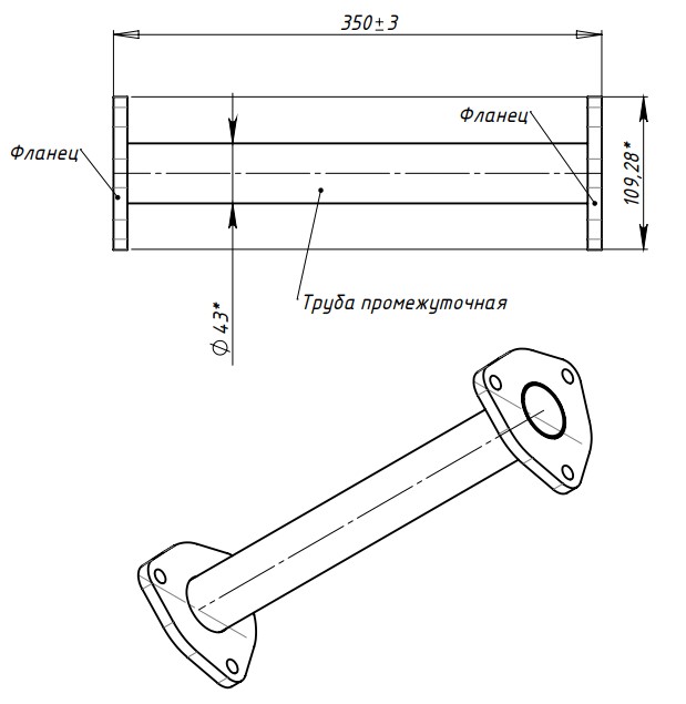 Труба переходная (вставка вместо катализатора) для автомобилей Chevrolet/Daewoo Lanos (97-) Евро-2 (алюминизированная сталь)