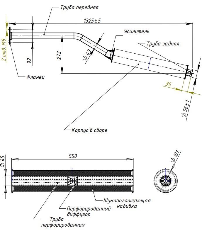 Глушитель для автомобилей Лада 2123 Chevrolet Niva дополнительный (резонатор) (алюминизированная сталь)