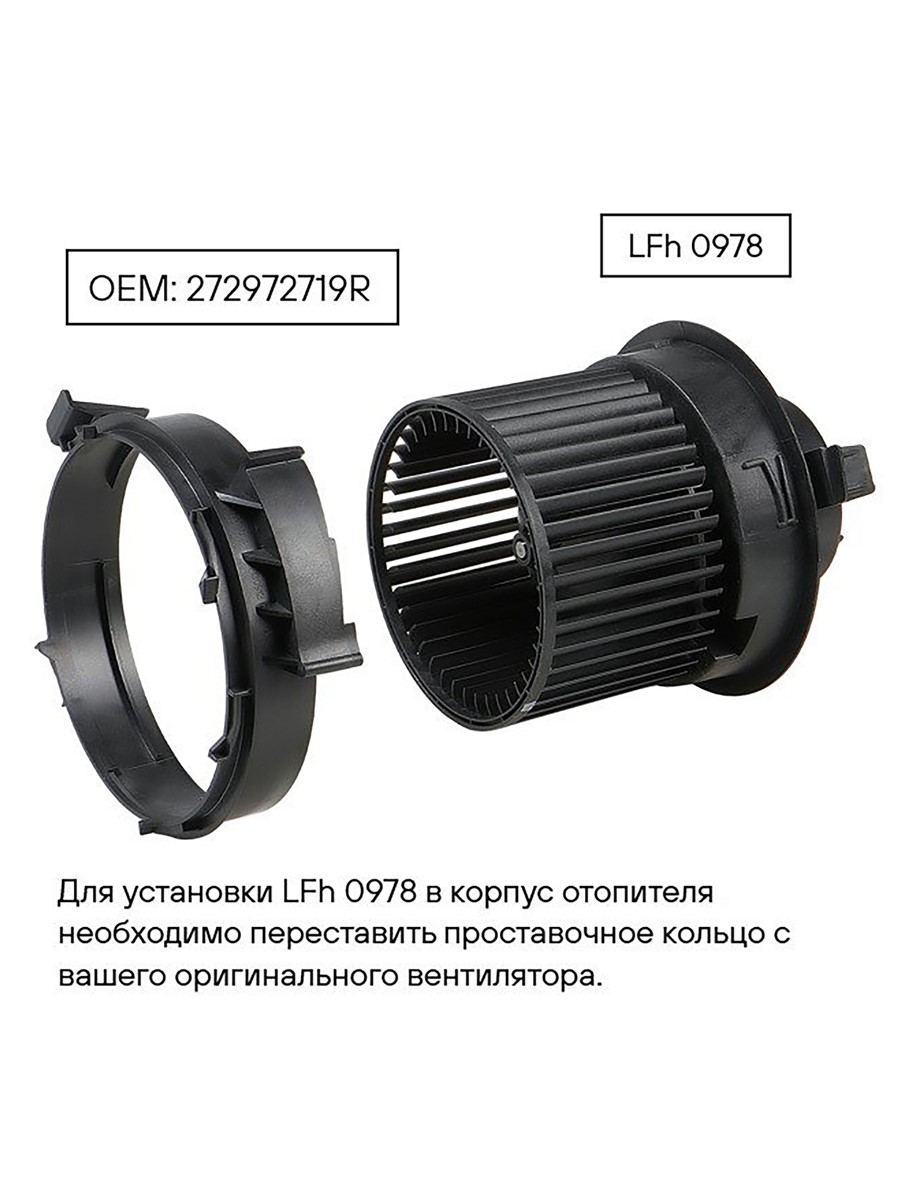 Электровентилятор отопителя для автомобилей Renault Logan II (12-)/Sandero II (14-)/Лада Vesta (15-)/X-Ray (15-)