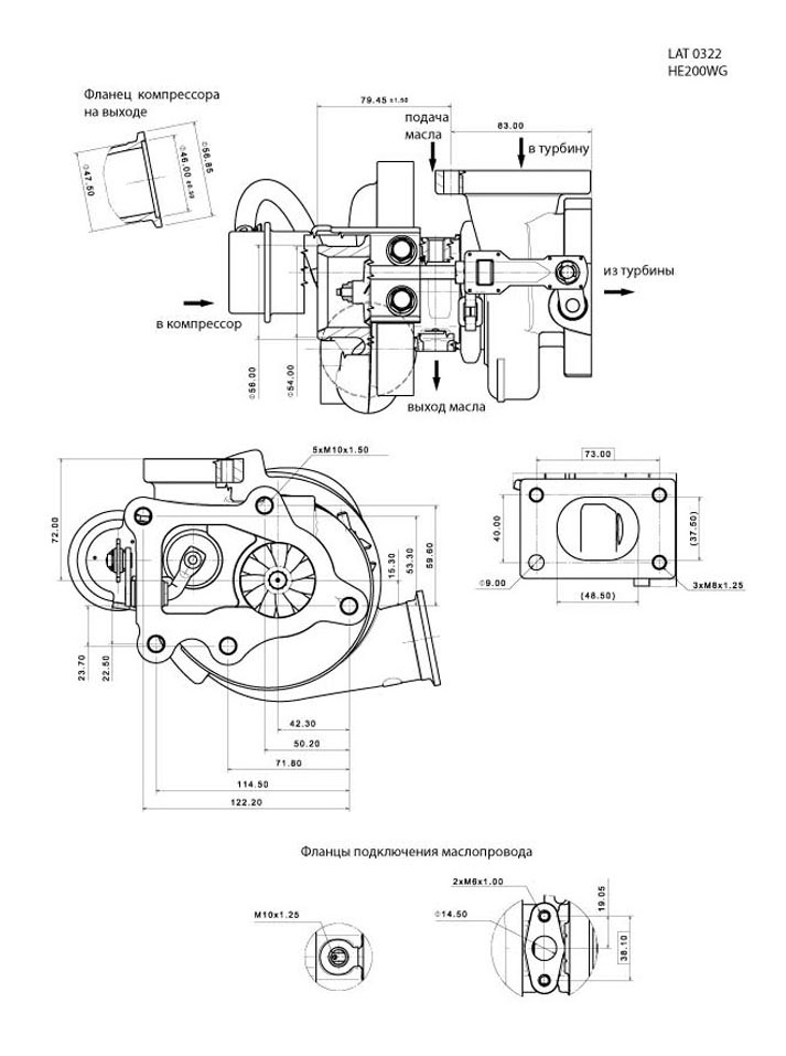 Турбокомпрессор для а/м ГАЗель-Бизнес Cummins ISF2.8 E-3 (тип HE200WG)