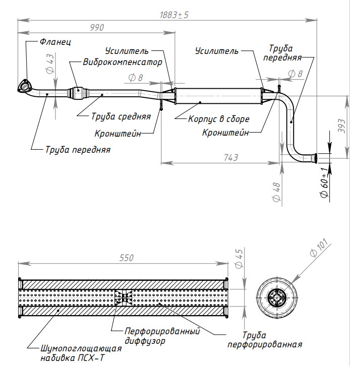 Глушитель для автомобилей Лада 1118 Kalina дополнительный (резонатор) с гофрой (алюминизированная сталь)