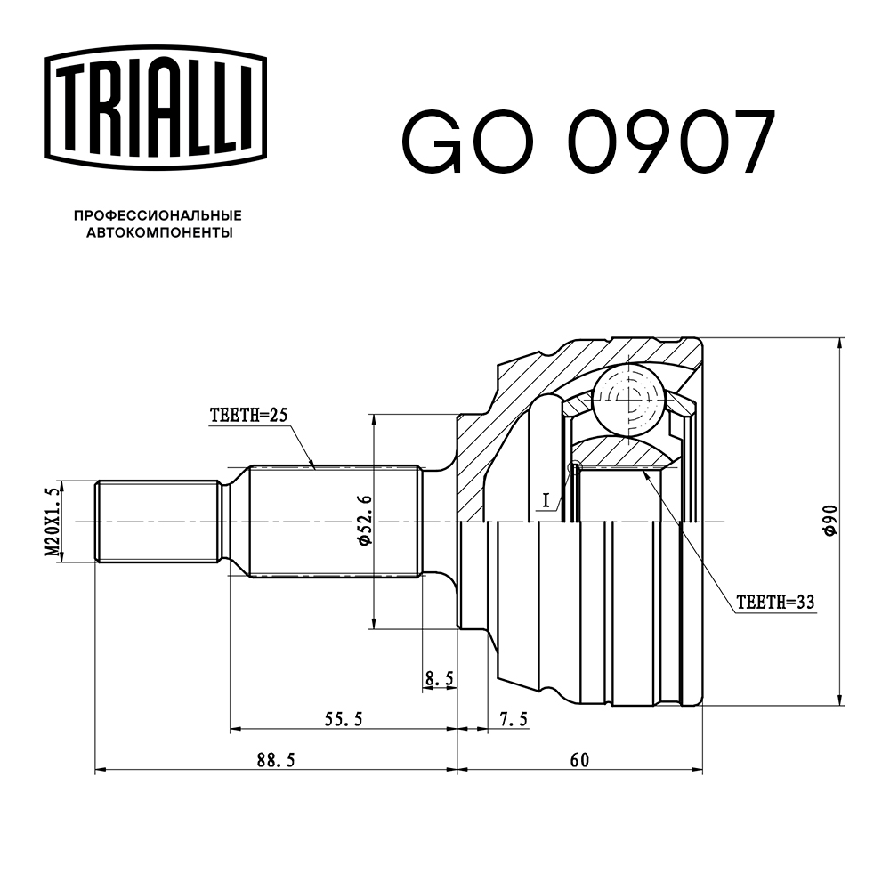 ШРУС наружный передний для автомобилей Duster (10-) 1.6i 6MT 2WD/4WD