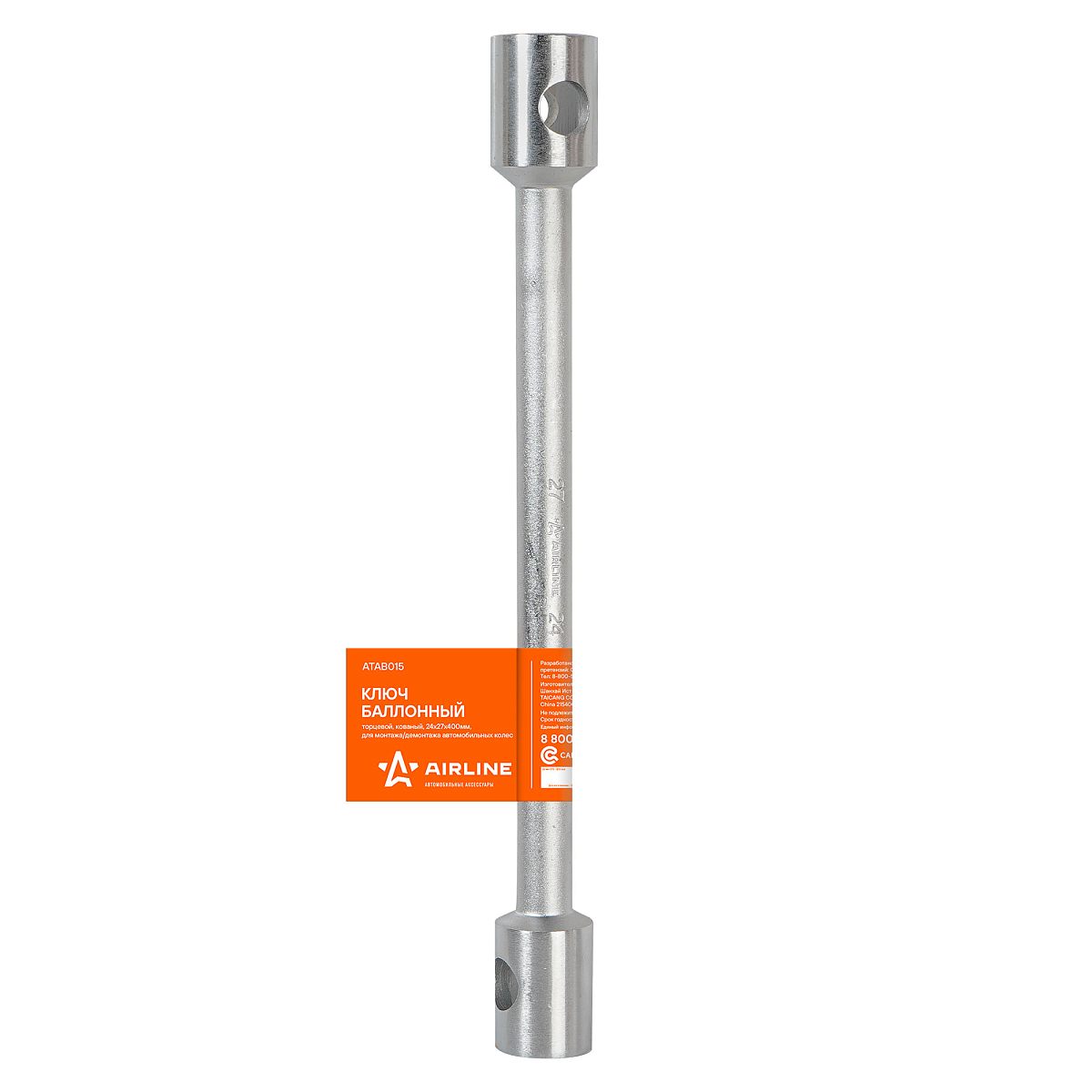 Ключ баллонный торцевой кованый 24*27*400мм