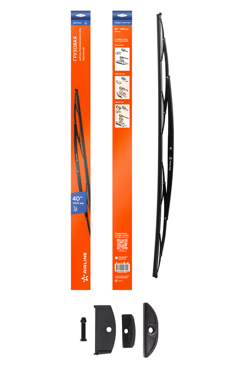 Щетка стеклоочистителя 1000 мм (40") каркасная грузовая 3 адаптера "Clasp" в комплекте