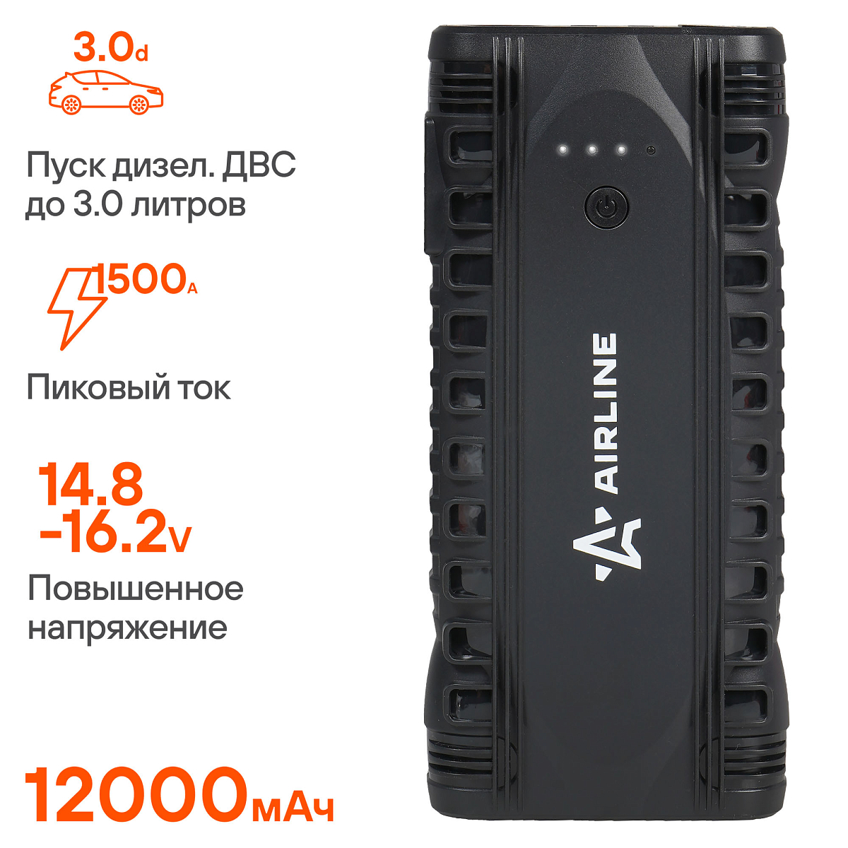 Аккумулятор пусковой (Booster) 12000мАч, 1500А, 14.8V, умные провода, пуск ДВС 3.0d, кейс