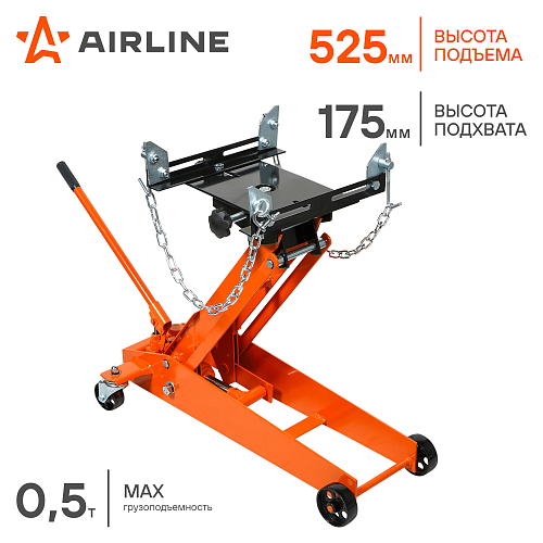 Домкрат подкатной трансмиссионный 0.5т 175-525мм
