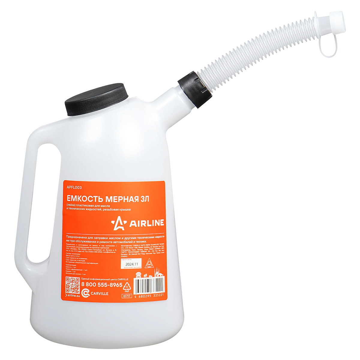 Емкость (лейка) мерная PRO 3л пластиковая для масла и тех. жидк., резьб. крышка