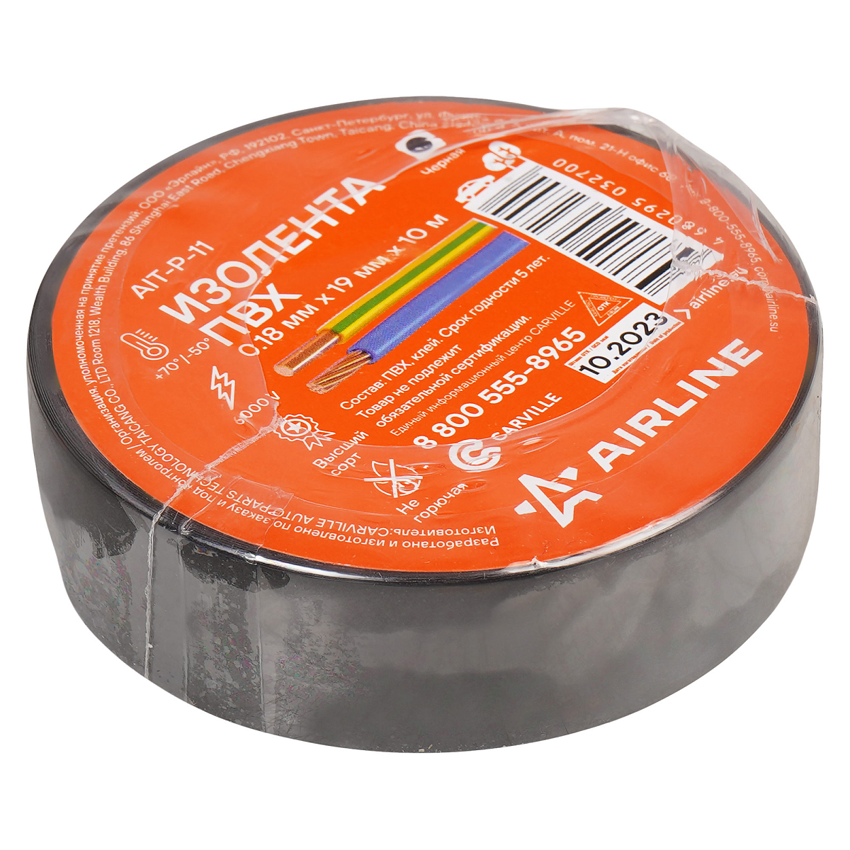 Изолента ПВХ, черная, 19 мм*10 м