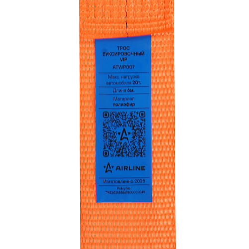 Трос VIP буксировочный усиленный (лента) 20 т, 6 м , 2 металл. шакла, с мешком