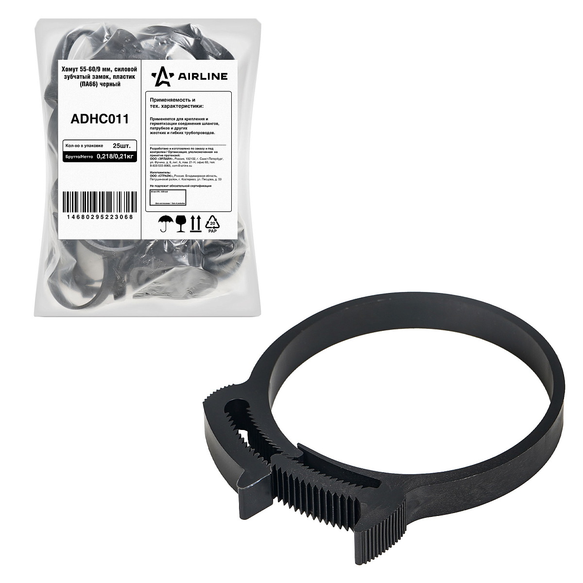 Хомут 55-60/9 мм, силовой зубчатый замок, пластик (ПА66) черный