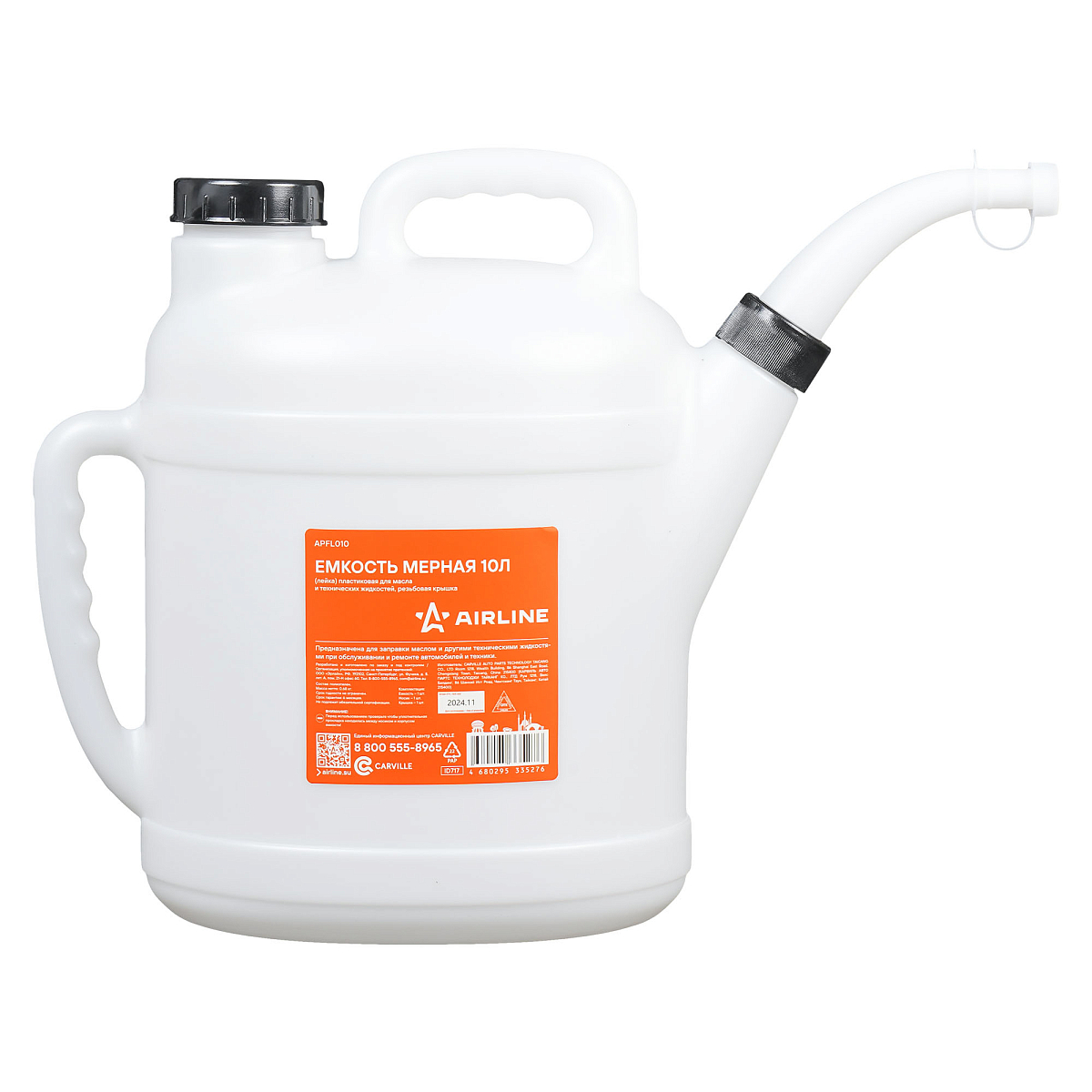 Емкость (лейка) мерная 10л пластиковая для масла и тех. жидк., резьб. крышка, две ручки
