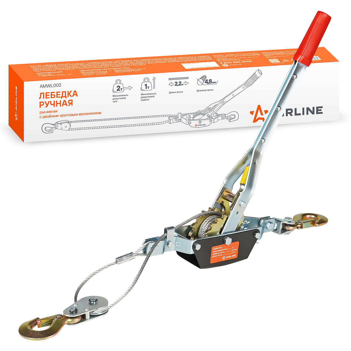 Лебедка ручная рычажная с двойным храповым механизмом 2 т, 2,2 м МП-серия