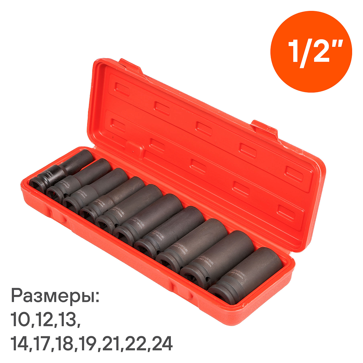 Набор головок ударных 1/2"DR L=78мм, 10пр. (10-24мм) пласт.кейс