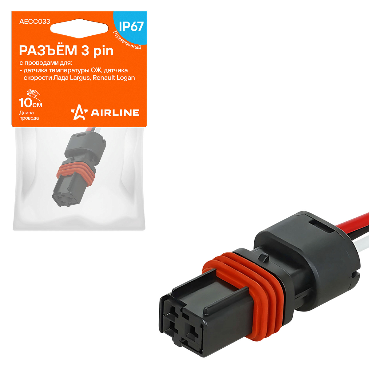 Разъём 3 pin с проводами для датчика температуры ОЖ, датчика скорости Лада, Renault