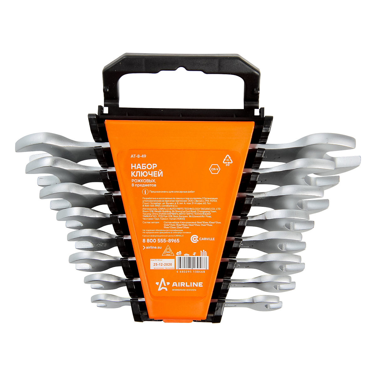 Набор ключей рожковых PRO 8пр. (8х10-22х24мм) холдер