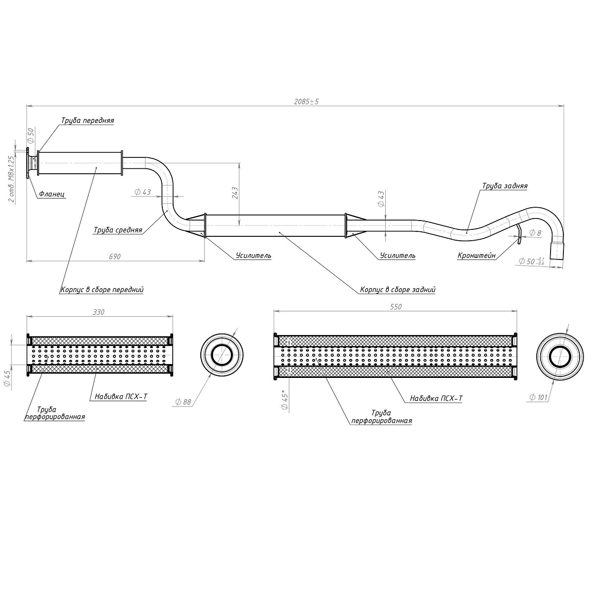 Глушитель для автомобилей Лада 2123 Chevrolet Niva дополнительный (резонатор) нового образца с 2003 (алюминизированная сталь)