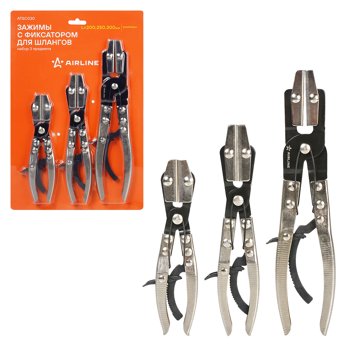 Зажимы с фиксатором для шлангов, набор 3пр. (L=200, 250,300мм)