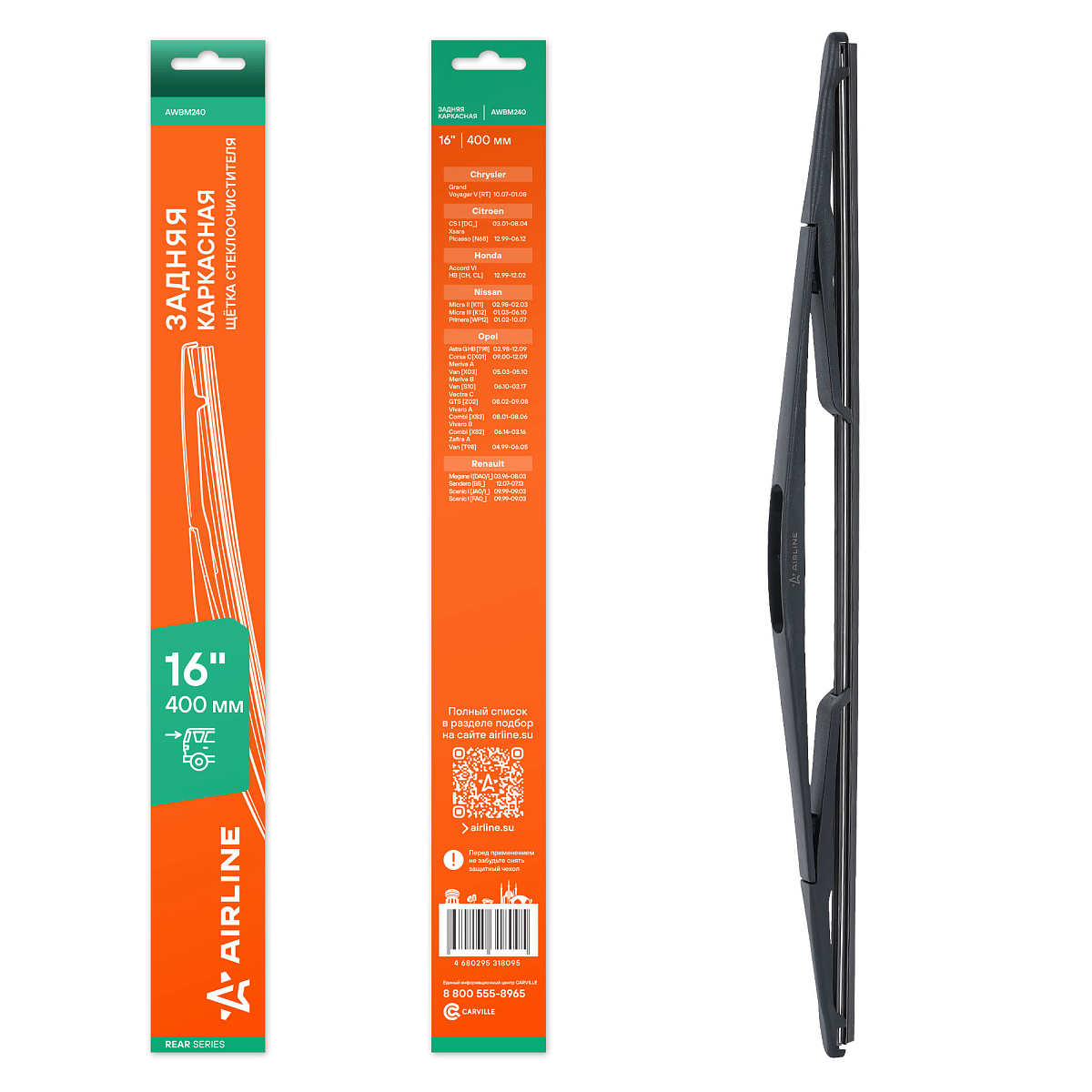 Щетка стеклоочистителя 400 мм (16") задняя каркасная пластиковая для а/м Renault/Opel/Nissan/Citroen