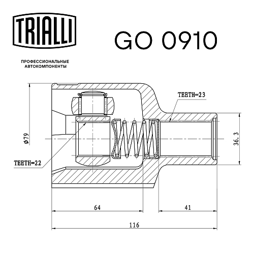 ШРУС внутренний правый для автомобилей Renault Logan (04-) 1.6i (22х23 шлц.)