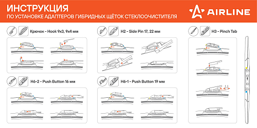 Щетка стеклоочистителя 550 мм (22") гибридная 5 адаптеров