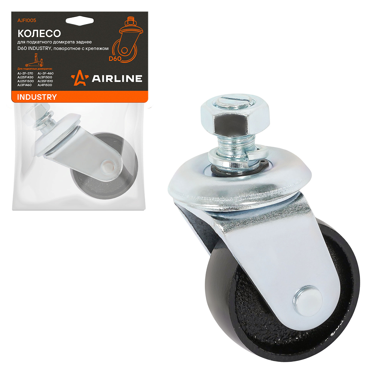 Колесо для подкатного домкрата заднее D60 INDUSTRY, поворотное с крепежом