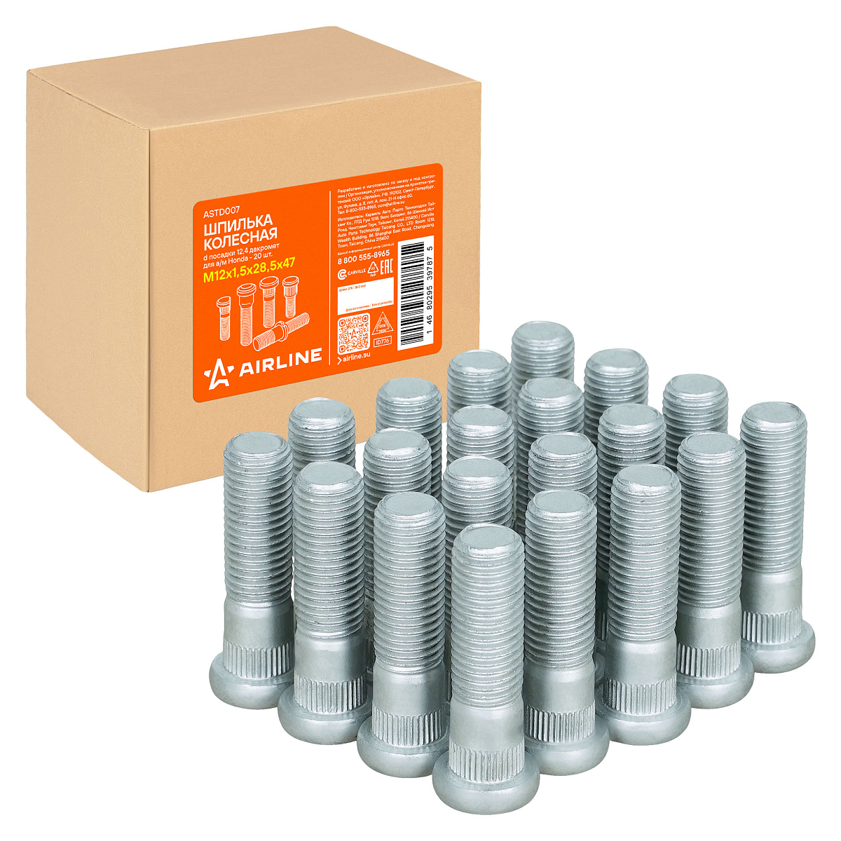 Шпилька колесная M12x1,5x28,5x47, d посадки 12,4, дакромет для а/м Honda