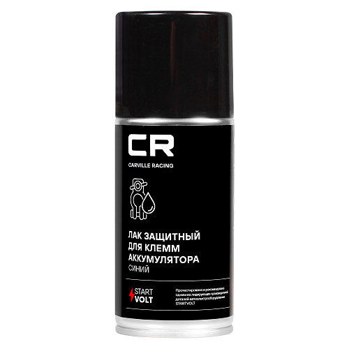 Лак защитный для клемм аккумулятора, аэрозоль, 210ml