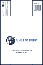 Пакет Майка LUZAR ПНД 20 мкм