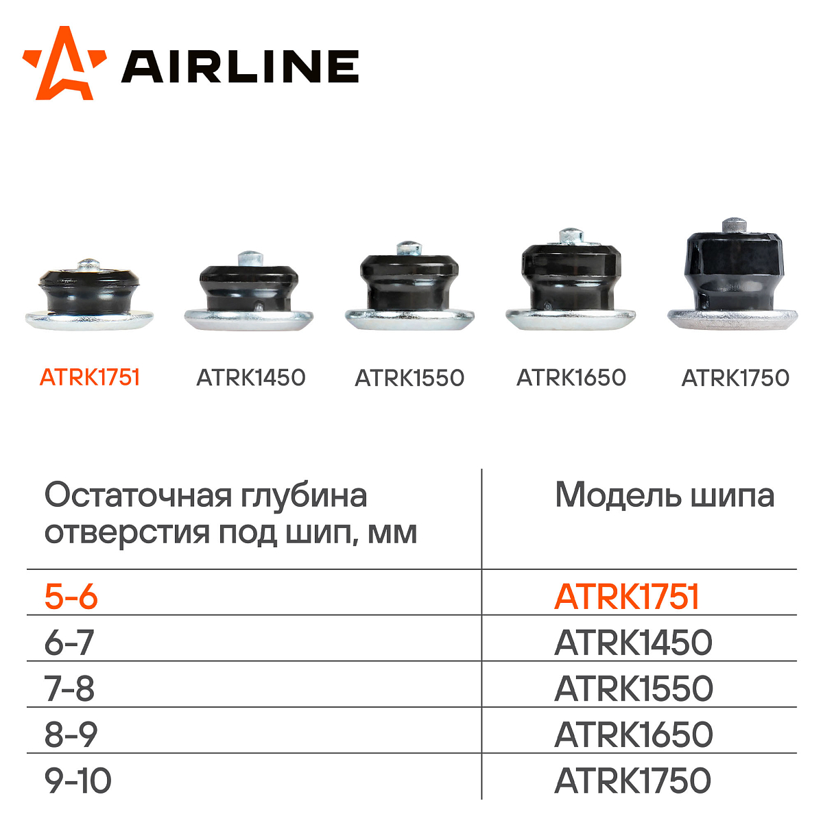 Шипы ремонтные 6 мм, 50 шт. в пакете с навершием