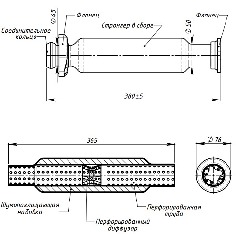 Труба переходная (вставка вместо катализатора) для автомобилей Лада 2110 со стронгером (алюминизированная сталь)