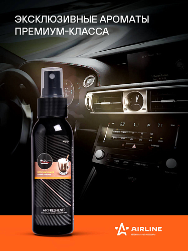 Ароматизатор-спрей "Атмосфера" Горячий шоколад 100мл