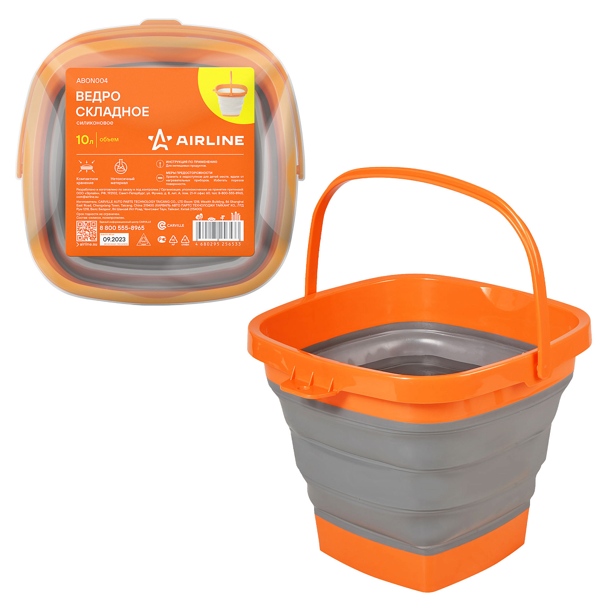 Ведро складное силиконовое 10л