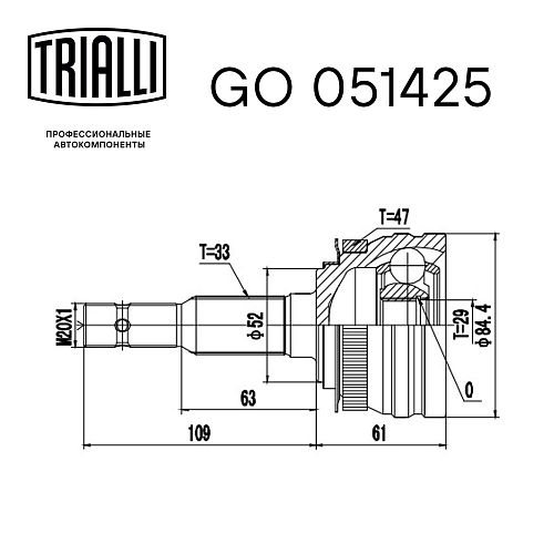 ШРУС наружный для автомобилей Daewoo Nexia (95-)/Chevrolet Lanos (97-) ABS