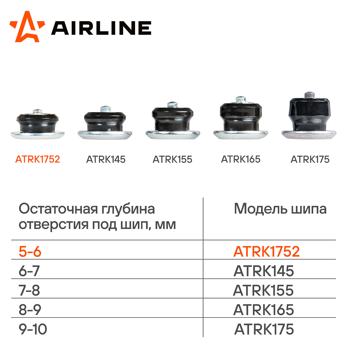 Шипы ремонтные 6 мм, 500 шт. в коробке
