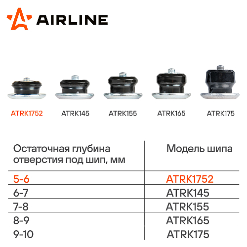 Шипы ремонтные 6 мм, 500 шт. в коробке