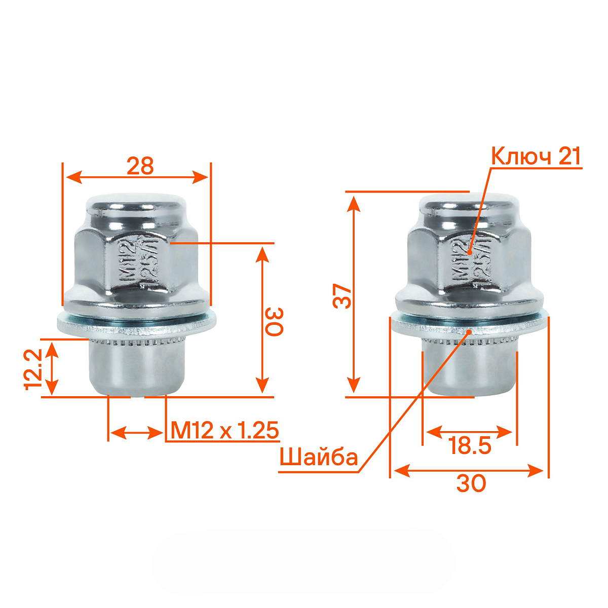 Гайка колесная M12x1,25x37, несъемная шайба, ключ 21, закрытая, хром, 20 шт для а/м Nissan/Infiniti