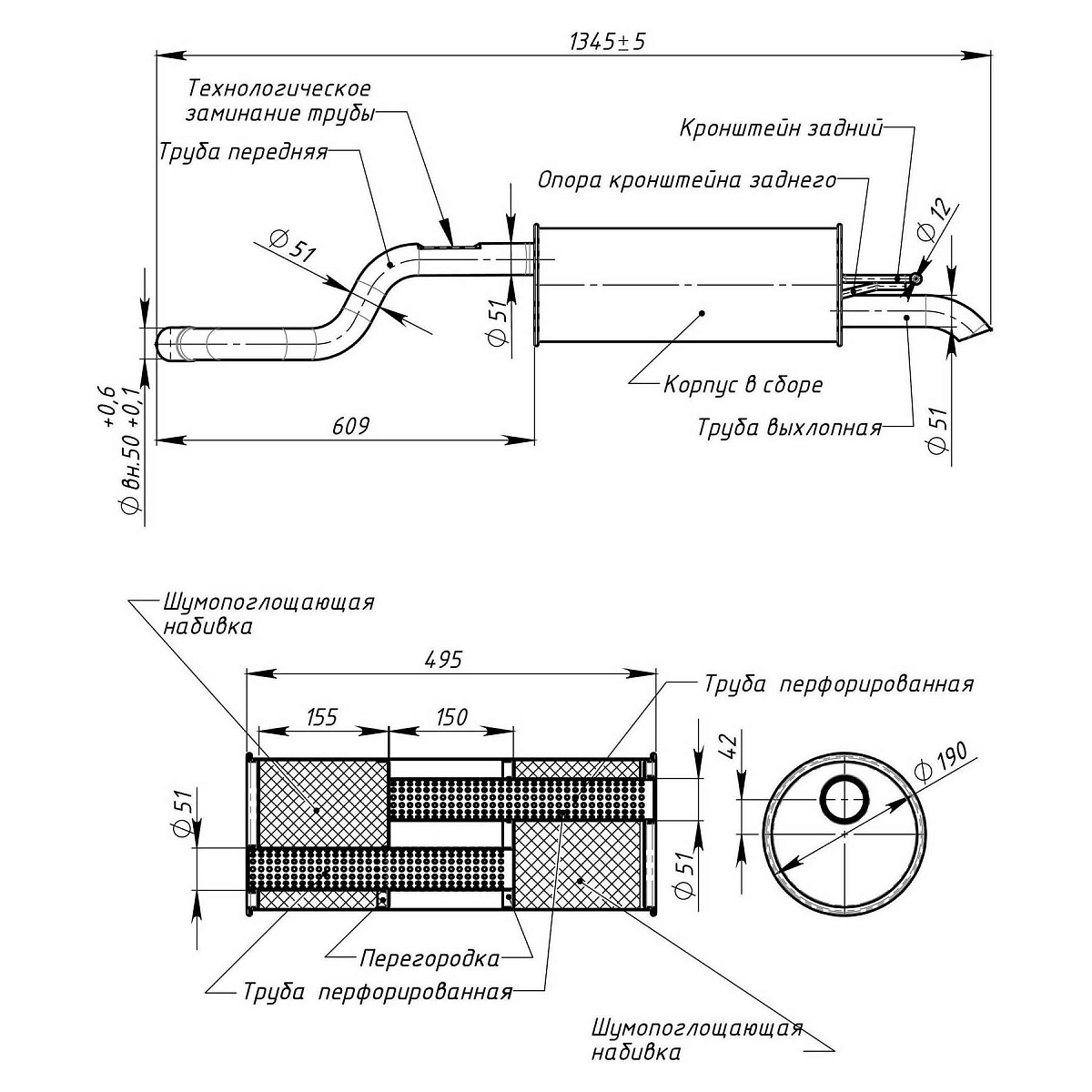 Глушитель для автомобилей VW Polo Sedan (RUS) (10-) 1.6i CFNA основной (алюминизированная сталь)