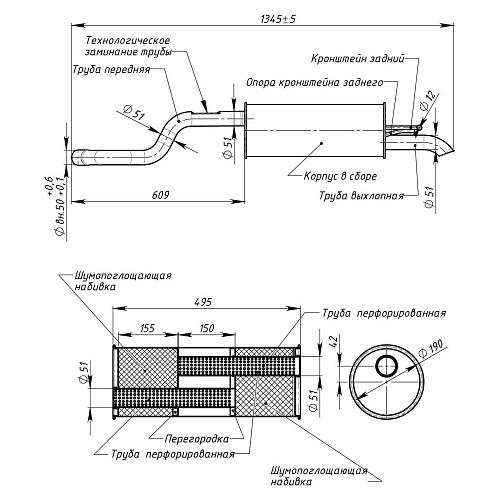 Глушитель для автомобилей VW Polo Sedan (RUS) (10-) 1.6i CFNA основной (алюминизированная сталь)