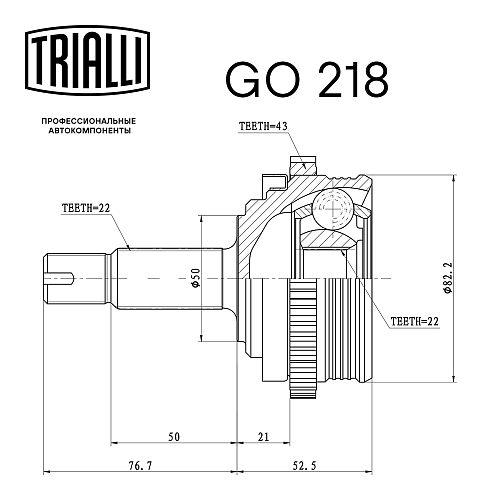 ШРУС наружный для автомобилей Лада 1118/2170 ABS