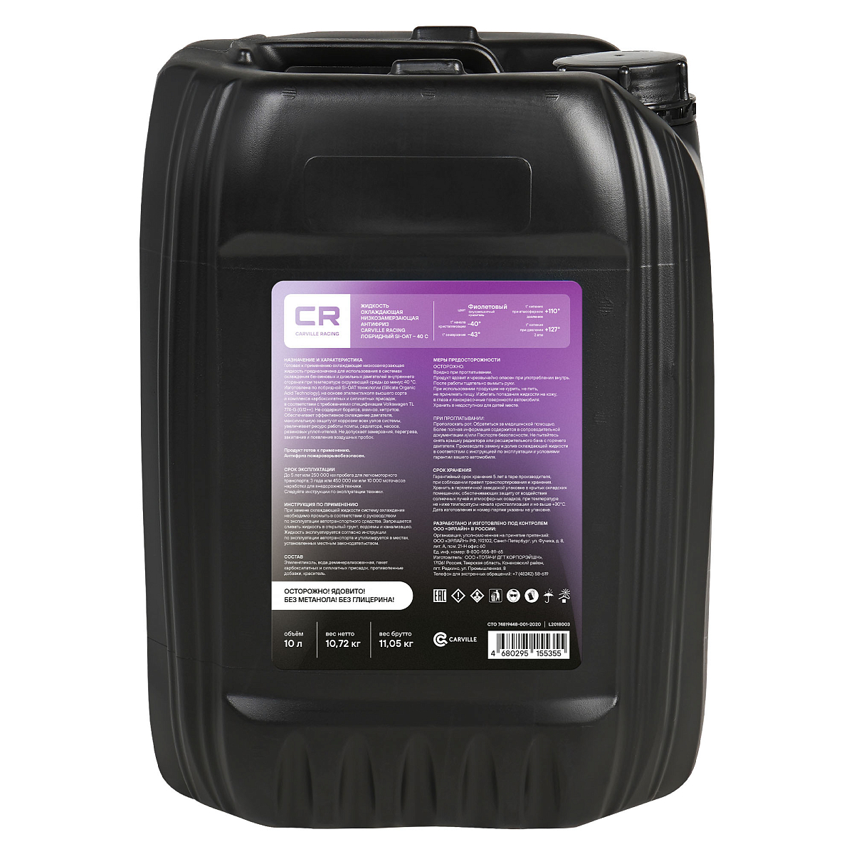 Антифриз лобридный флуоресцентный -40°С, Si-OAT, G12++, 10л/10.72кг